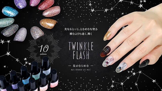 楽天市場】【全品半額coupon事前配布中】TwinkleFlash フラッシュ
