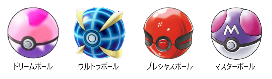 ガンテツボール/オシャボ - 配信部（旧：おんJポケモン部（剣盾部））