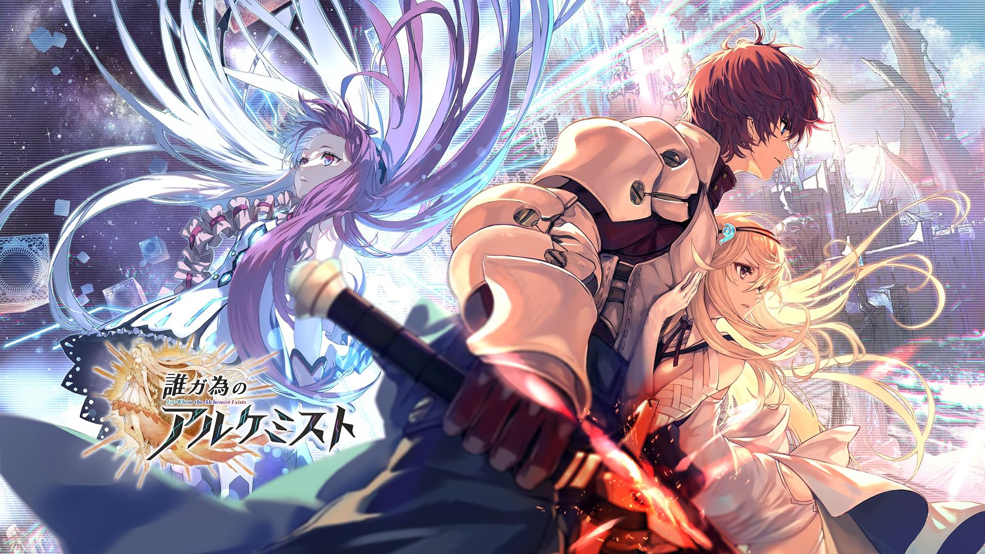 タガタメ】誰ガ為のアルケミストwiki（β）