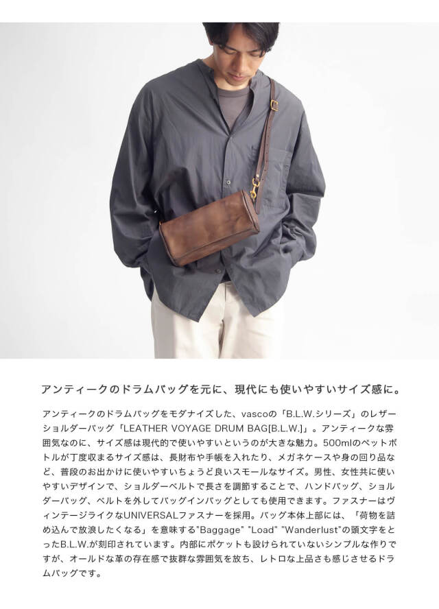 VASCO ヴァスコ レザー オールド ドラムバッグ ショルダーバッグ ミニ