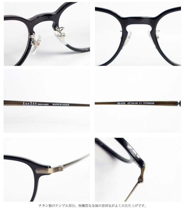 tsetse ツェツェ 日本製 コンビネーションウェリントンメガネ 度付き 伊達