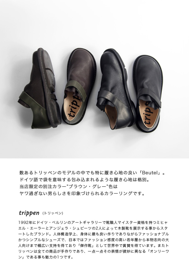 trippen トリッペン BEUTEL ボーテル ベルクロストラップ レザー