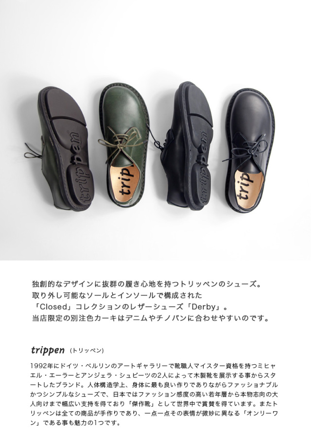 trippen トリッペン DERBY ダービー レザーシューズ 別注 メンズ