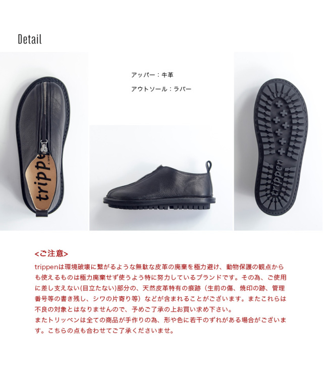 trippen トリッペン INTENT ジップアップスリッポン レザーシューズ