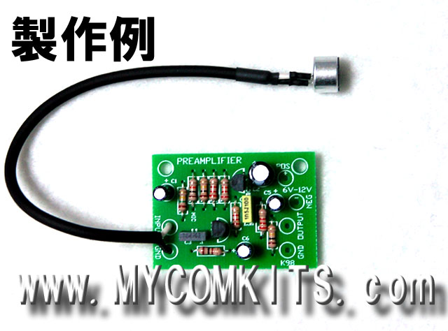 これは便利！使い方はいろいろ。マイク付き超小型マイク用プリアンプキット