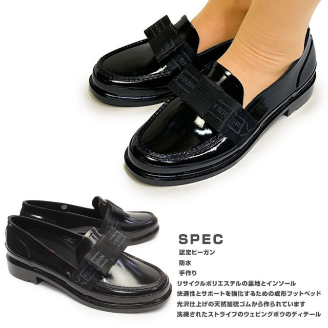 ハンター 防水 ローファー WFF1096RGL オリジナルリファインド ボウ