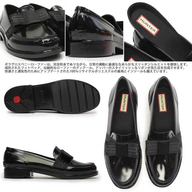 ハンター 防水 ローファー WFF1096RGL オリジナルリファインド ボウ