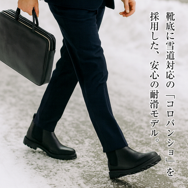 リーガル 防水・耐滑 サイドゴアブーツ 329W ゴアテックス EEE 本革