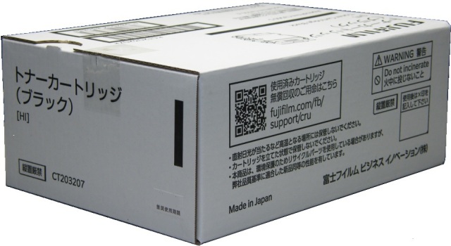 FUJIFILM トナーカートリッジ（ブラック） CT203207 純正品【会員価格
