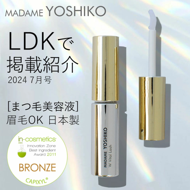 まつ毛美容液 《Wバイタルラッシュ》目元 濃く 強く 健やかに