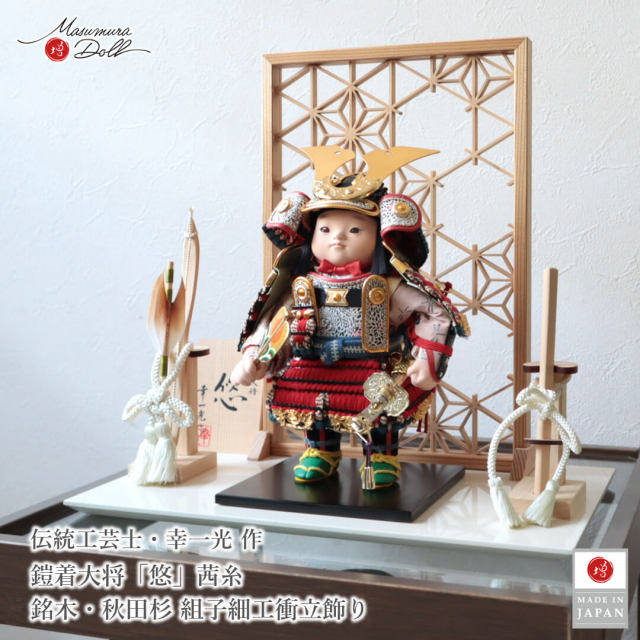 大将飾り ひな人形 五月人形の増村人形店