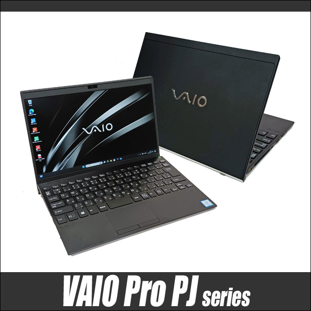 中古ノートパソコン SONY VAIO Pro PJ VJPJ11C11N 通販 フルHD 液晶