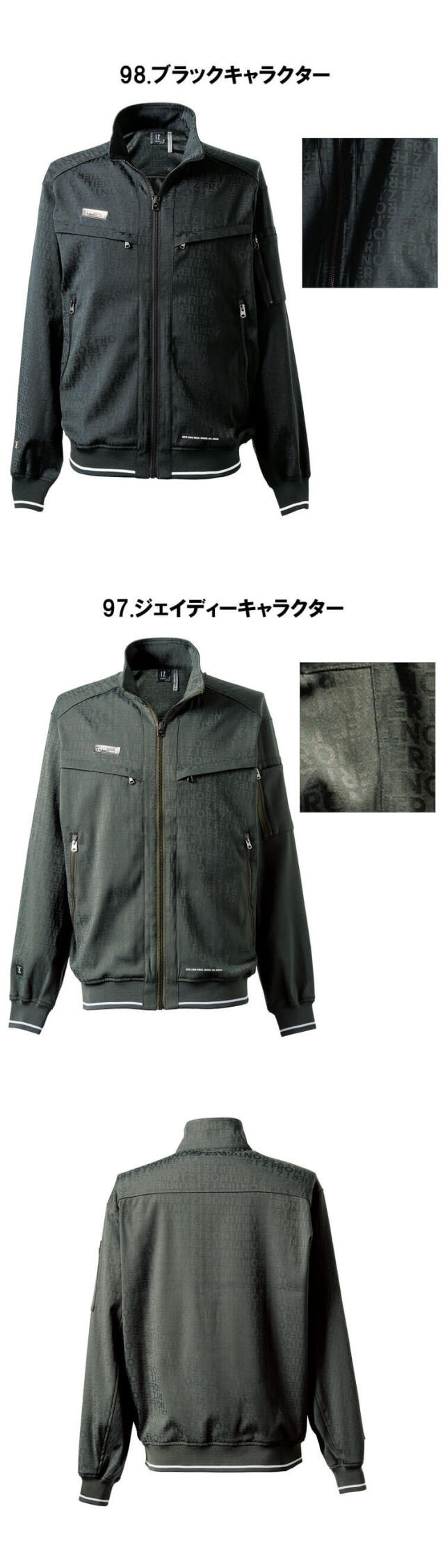 アイズフロンティア I'Z FRONTIERストレッチジャガードワーク