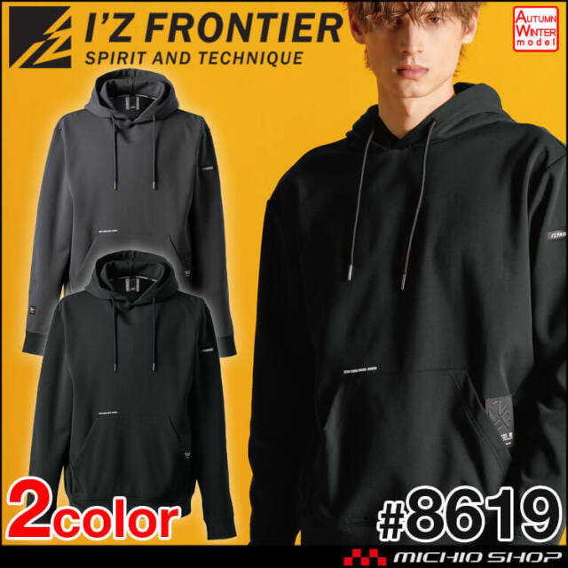 アイズフロンティア IZ FRONTIER P.D.ライトウェイトストレッチワーク