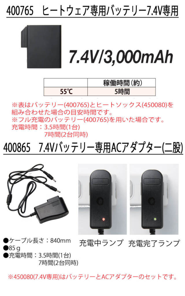 防寒 ATACK BASE アタックベース ヒートオーバーフットバッテリー