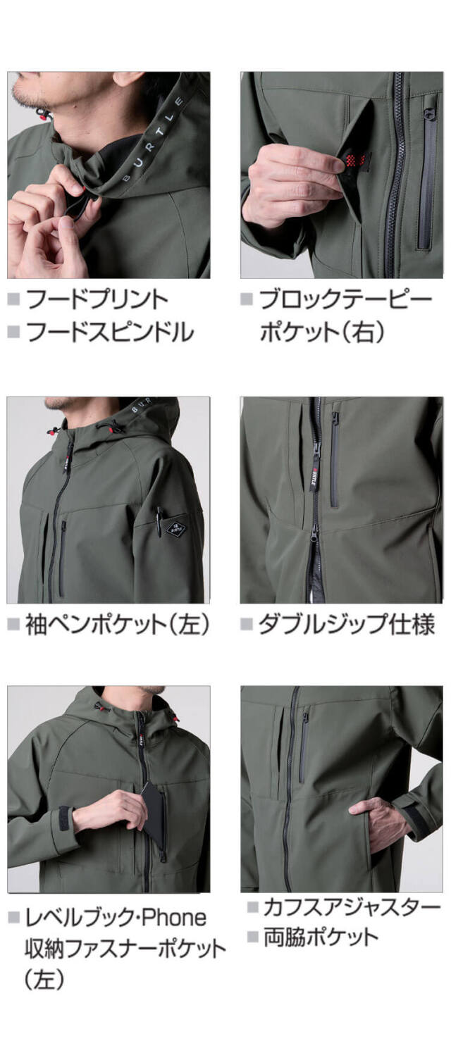 BURTLE バートル フーディジャケット 821 秋冬用｜作業服・作業着の