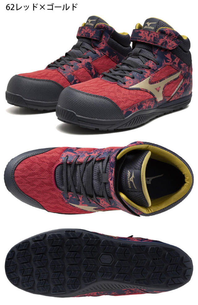安全靴 ミズノ mizuno オールマイティ ALMIGHTY SDII13H F1GA2411