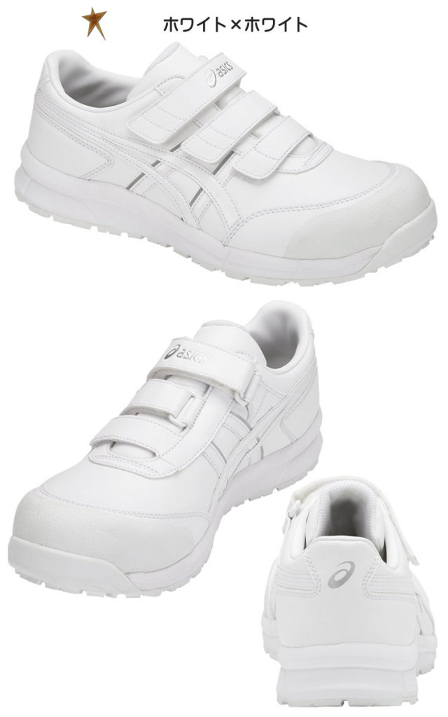 アシックス ウィンジョブ CP301｜作業服・作業着の総合通販専門店