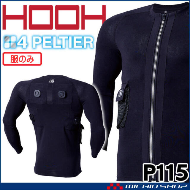HOOH ペルチェベスト 単品 P119 冷却ウェア 熱中症対策 | ペルチェ