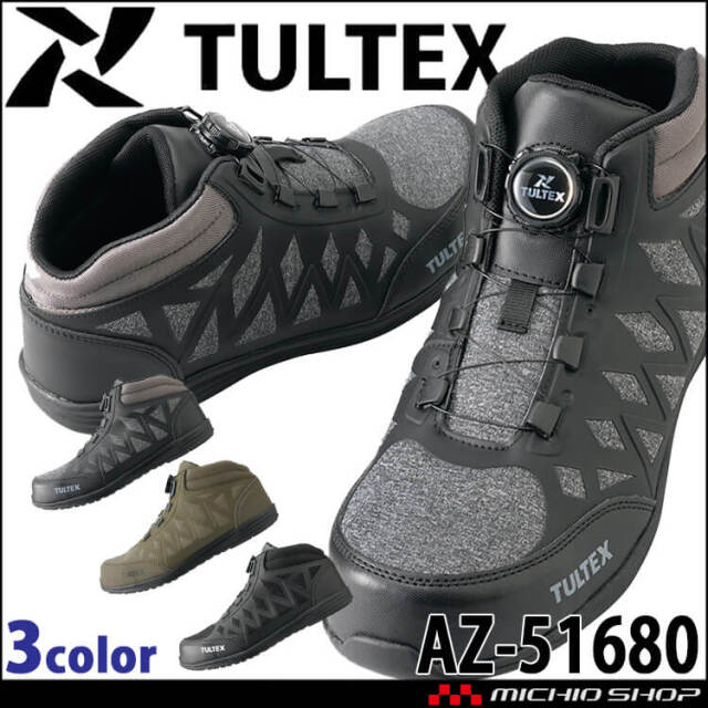 TULTEX タルテックス AZ-51680 セーフティシューズ｜作業服・作業着の