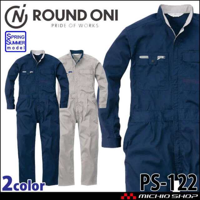 つなぎ ROUND ONI 作業着 春夏 PS-122 丸鬼商店 長袖ツナギ