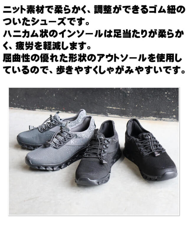 先芯無し 作業靴 ケイゾック K-ZOC ゴム紐軽量通気シューズ スニーカー