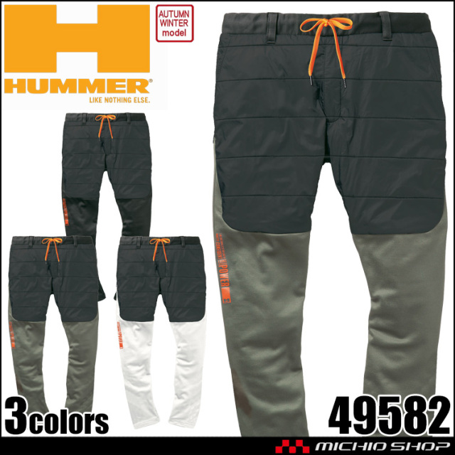 HUMMER ハマー レヴスキンズインサレーションパンツ 49582 軽防寒 作業