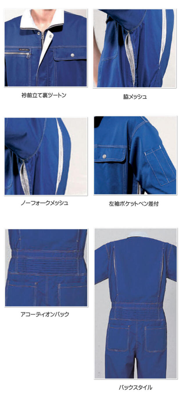 ストレッチビスロンファスナー長袖ツナギ 6605 クレヒフク KURE 通年