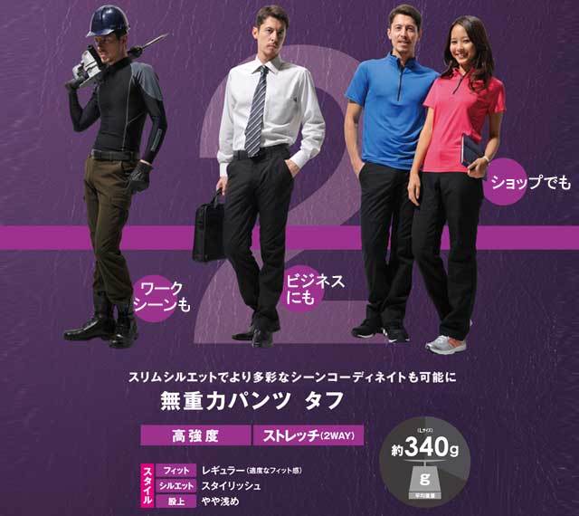 84612ストレッチタフメンズパンツ 無重力パンツ TS DESIGN (TSデザイン