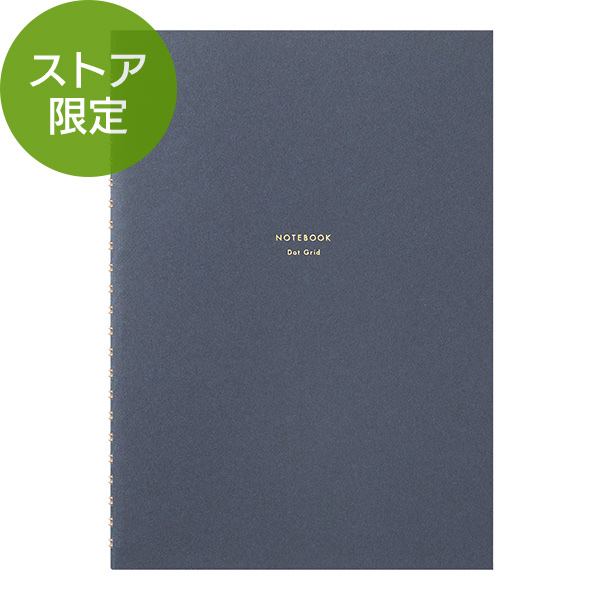 ストア限定】プライバシーノート＜A5＞ ドット罫 紺(91803811)｜ミドリ
