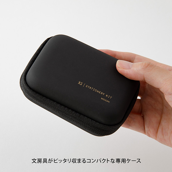 ステーショナリーセット/文具セット｜XSステーショナリーキット 黒A