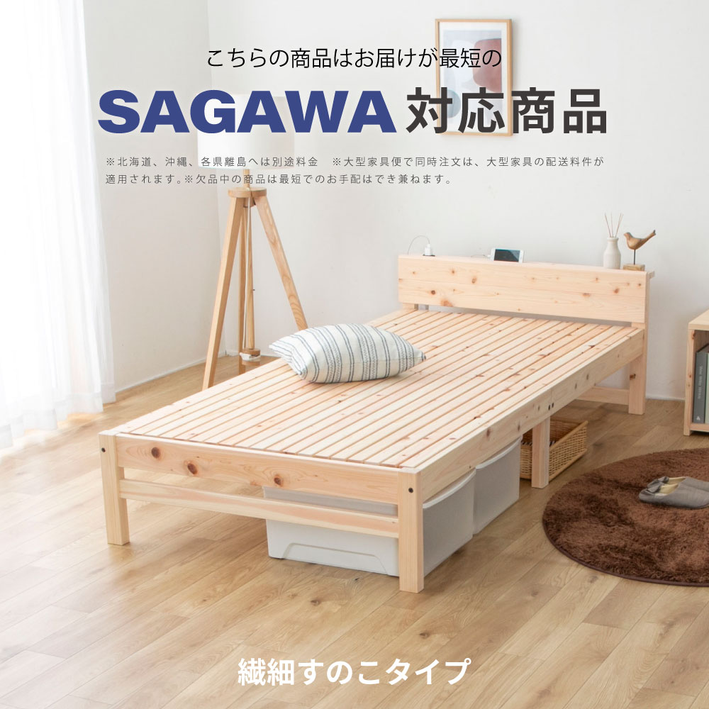 すのこベッド 国産 ひのき棚付すのこベッド シングル 最速お届け 最短