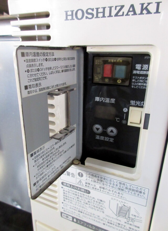 2017年 ホシザキ 冷蔵ショーケース RTS-120STB2 W1200×D450×H800mm 単