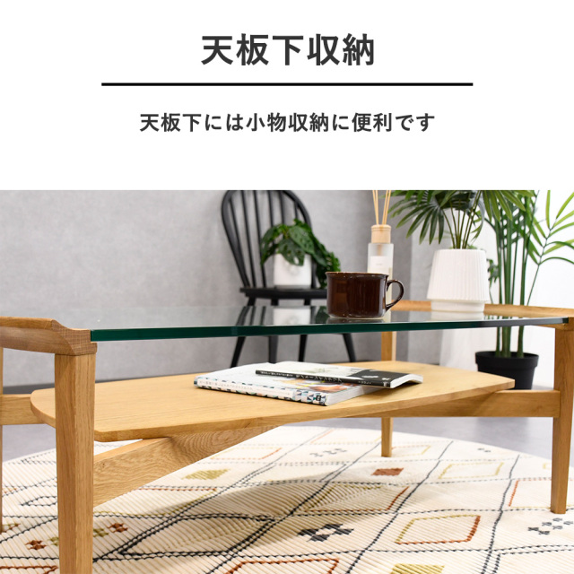 オーク無垢 センターテーブル リビングテーブル 強化ガラス ガラス