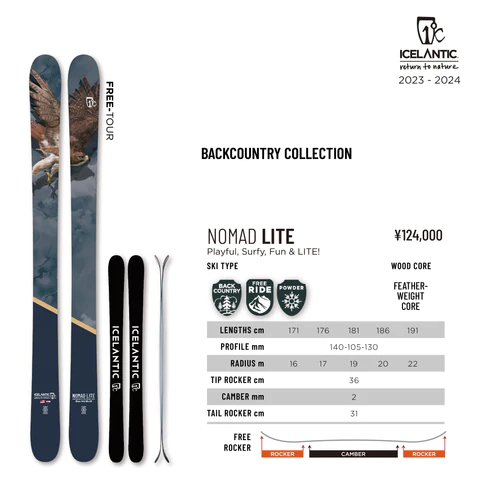 ◇23-24□icelantic （アイスランティック スキー）： NOMAD LITE