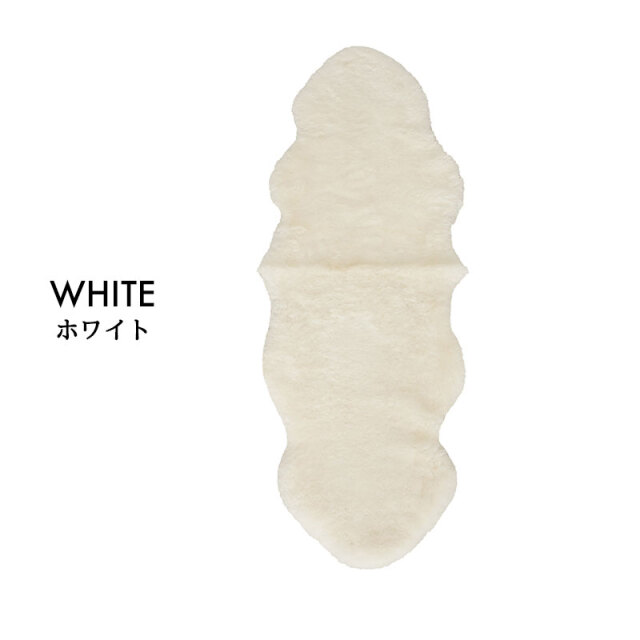 洗えるムートンラグ 2匹サイズ 180x60cm 短毛 ニュージーランド産