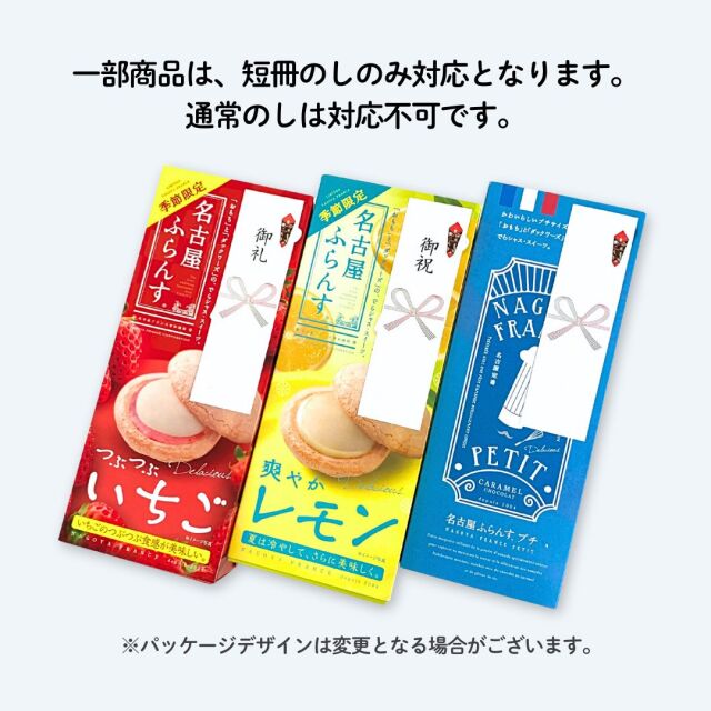 送料無料】冬のご褒美セット