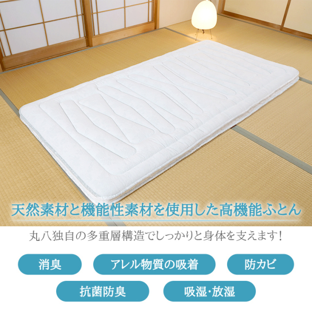 羊毛多重層敷き布団 カバー付 シングル（S）