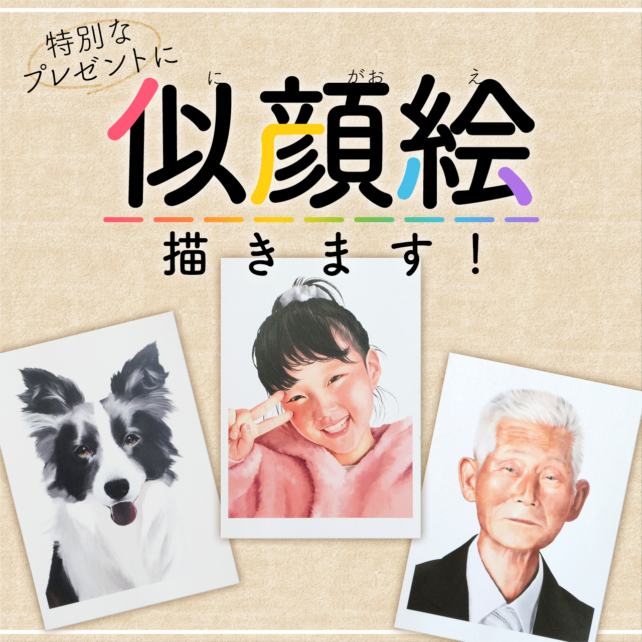 似顔絵作成 + アート 印刷 （A3）額縁つき ネットdeまつやま