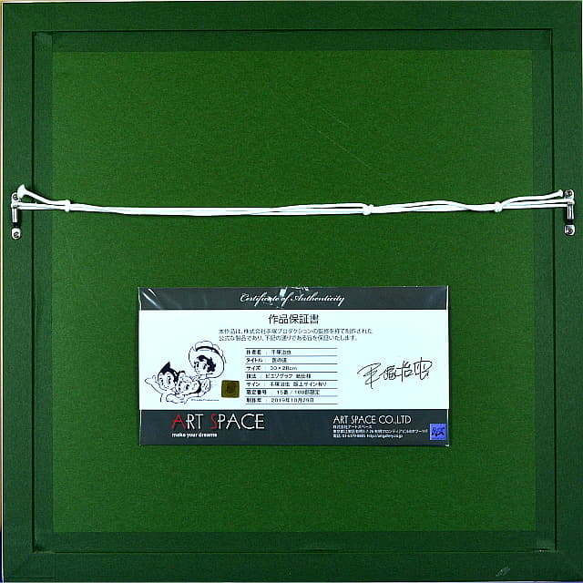 手塚治虫 ブラックジャック「医の道」ピエゾグラフ 手塚プロ監修・限定