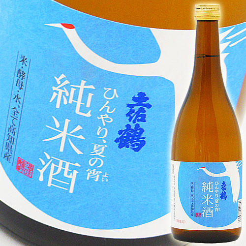 日本酒 土佐鶴酒造 純米酒 ひんやり、夏の宵 ＜限定品＞ 720ml