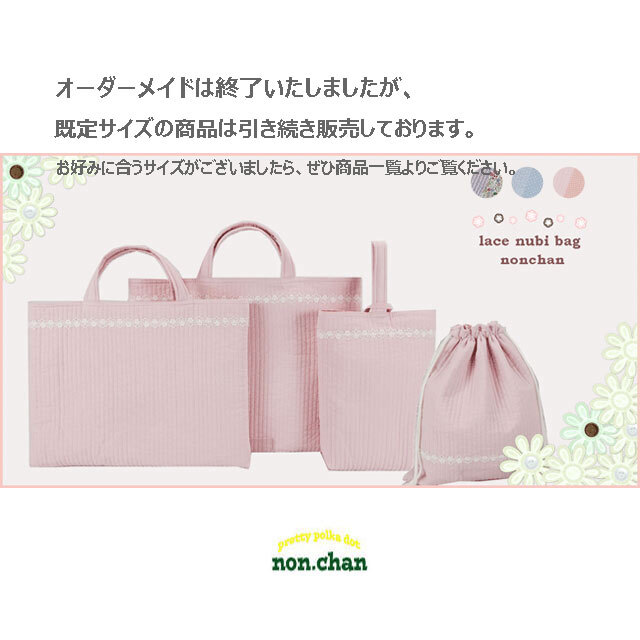 オーダーメイド - 入園グッズ 入学 (幼稚園・保育園) 製作代行 手作り