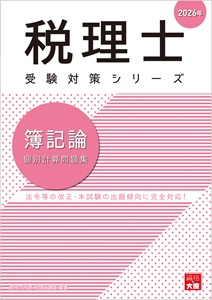 税理士 大原出版株式会社 大原ブックストア