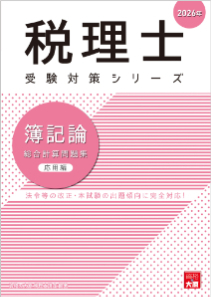 資格の大原書籍販売サイト 大原ブックストア