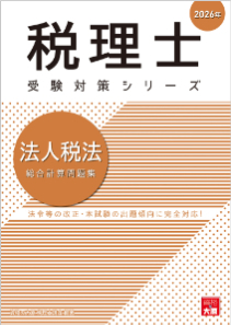 税理士 大原出版株式会社 大原ブックストア