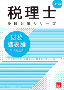 資格の大原書籍販売サイト 大原ブックストア