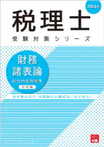 資格の大原書籍販売サイト 大原ブックストア
