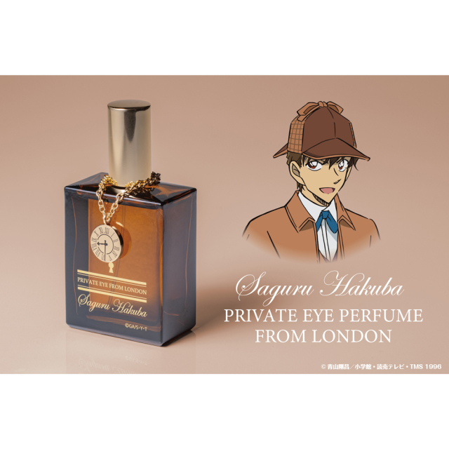 名探偵コナン プライベートアイパフューム・フロム・ロンドン【白馬探