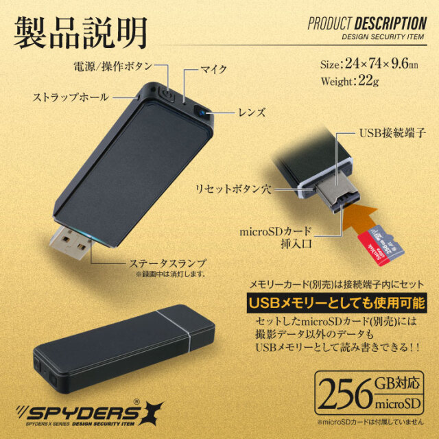 スパイダーズX 小型カメラ USBメモリ型カメラ 防犯カメラ 1080P 暗視