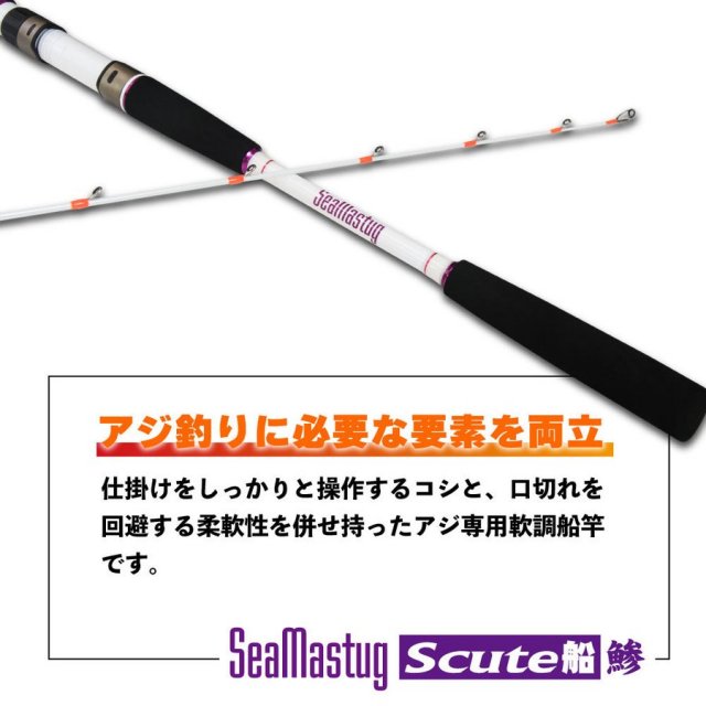 デジタル リール ＆ アジ専用ロッドSeamastug Scute船 鯵 ライトアジ
